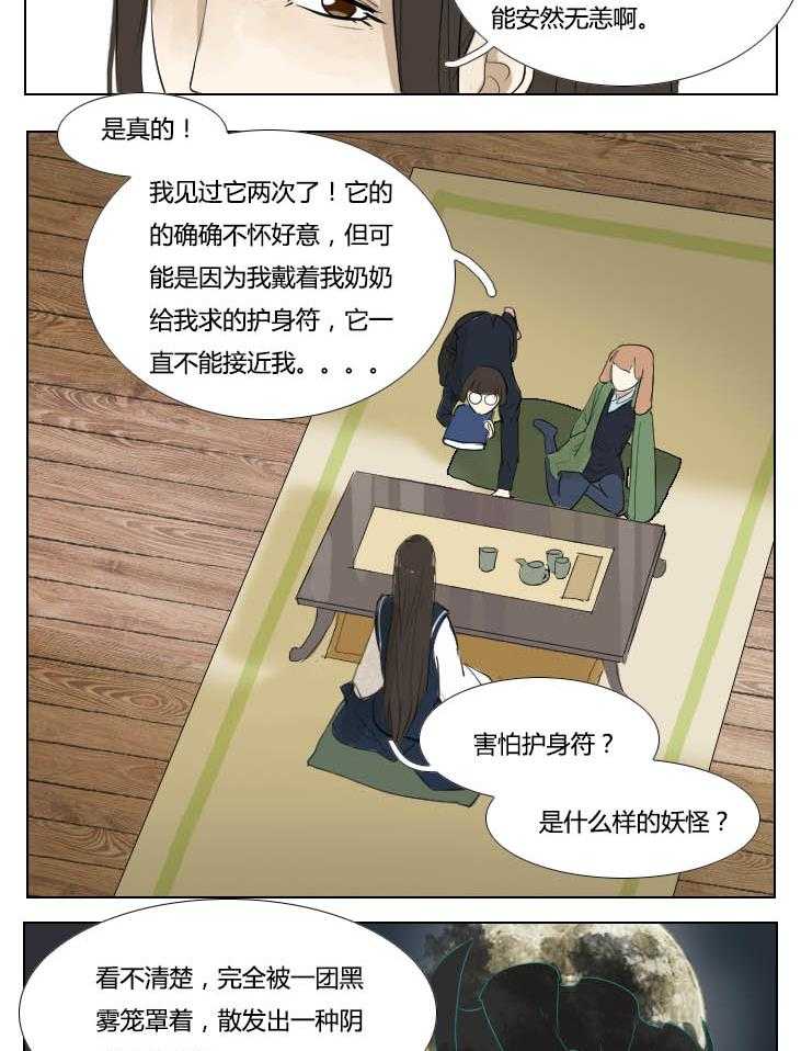 《妖精之愿》漫画最新章节第94话 94免费下拉式在线观看章节第【2】张图片