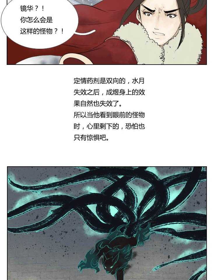 《妖精之愿》漫画最新章节第94话 94免费下拉式在线观看章节第【10】张图片