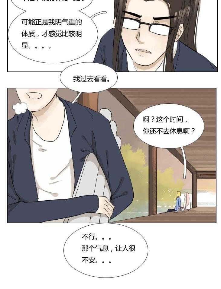 《妖精之愿》漫画最新章节第95话 95免费下拉式在线观看章节第【5】张图片