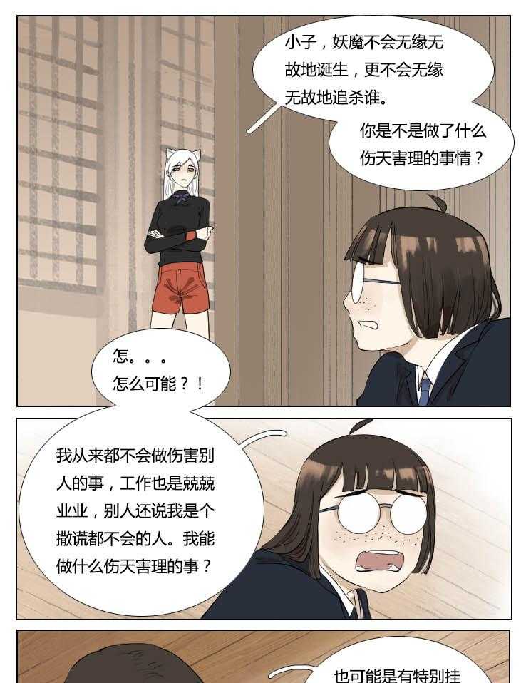 《妖精之愿》漫画最新章节第95话 95免费下拉式在线观看章节第【15】张图片