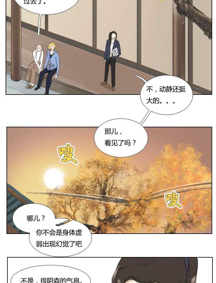 《妖精之愿》漫画最新章节第95话 95免费下拉式在线观看章节第【6】张图片