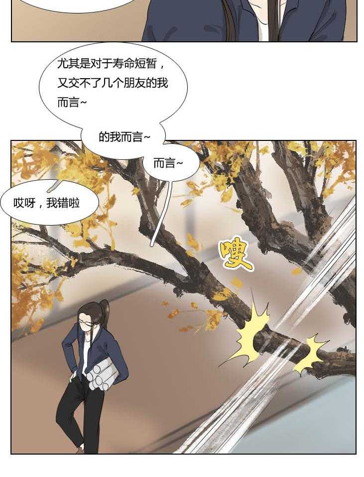 《妖精之愿》漫画最新章节第95话 95免费下拉式在线观看章节第【8】张图片