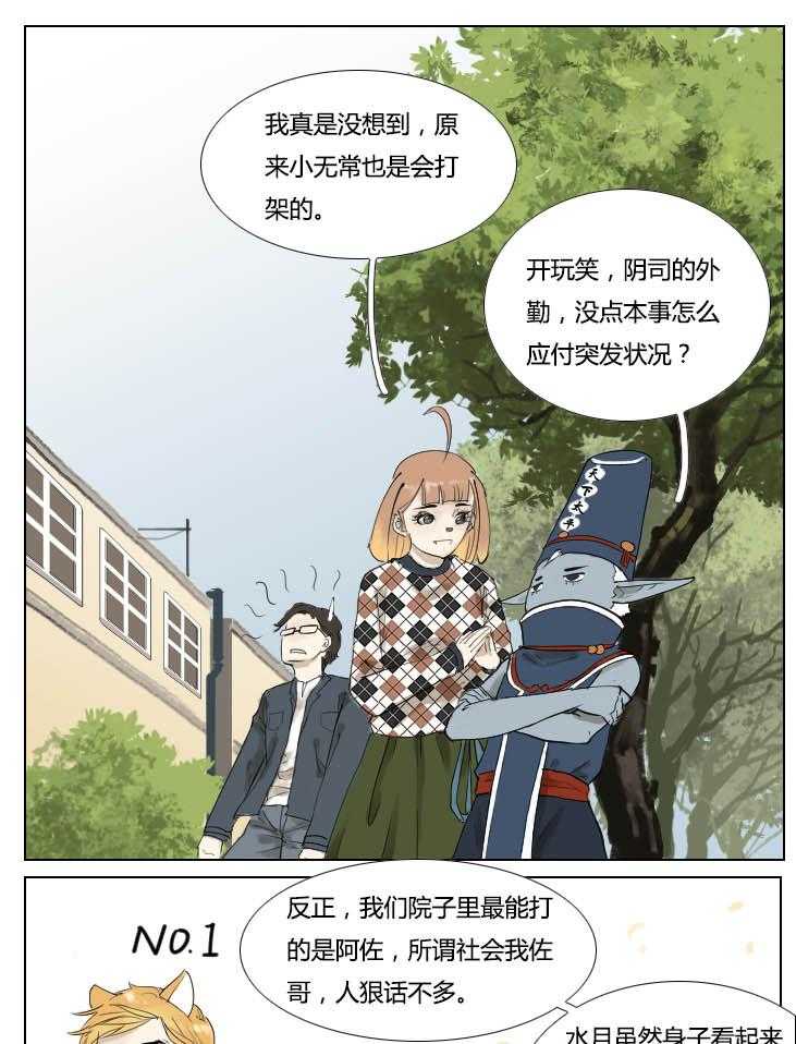 《妖精之愿》漫画最新章节第99话 99免费下拉式在线观看章节第【15】张图片