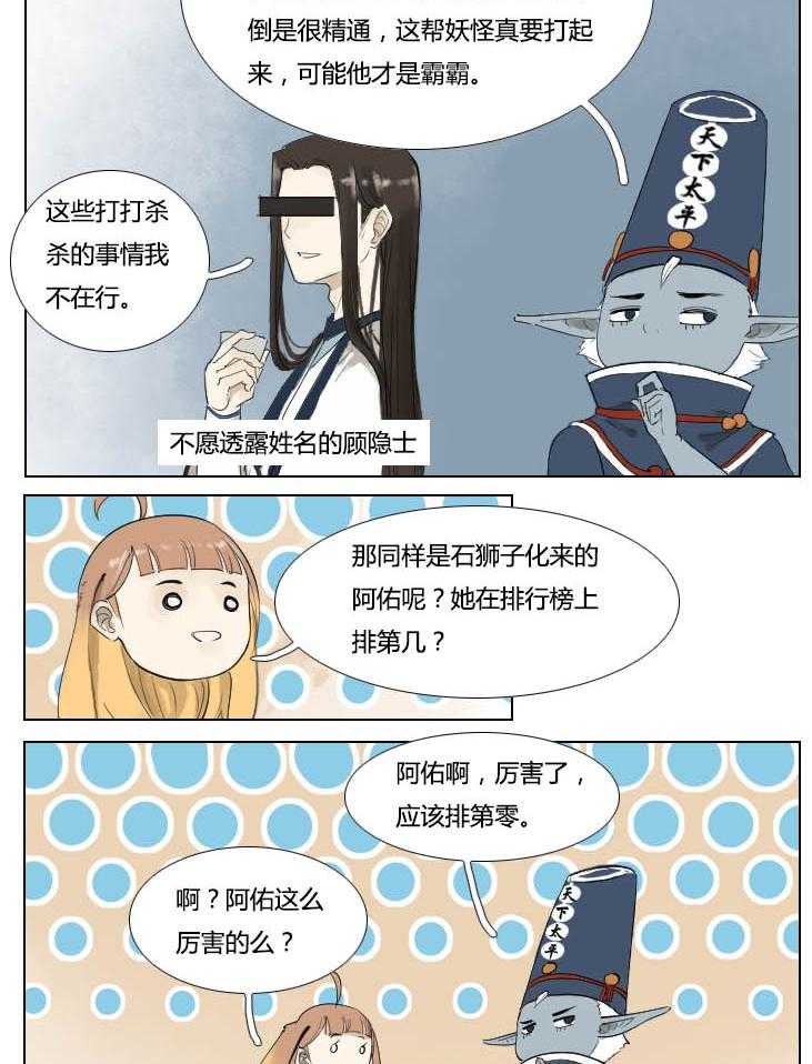 《妖精之愿》漫画最新章节第99话 99免费下拉式在线观看章节第【13】张图片