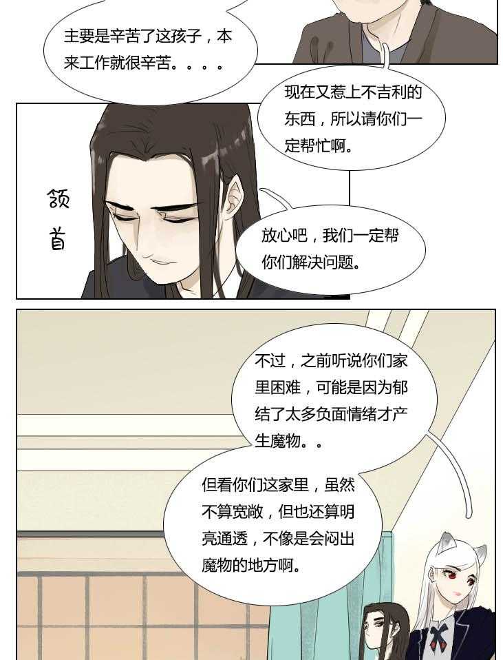 《妖精之愿》漫画最新章节第99话 99免费下拉式在线观看章节第【3】张图片