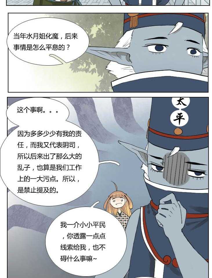 《妖精之愿》漫画最新章节第99话 99免费下拉式在线观看章节第【10】张图片