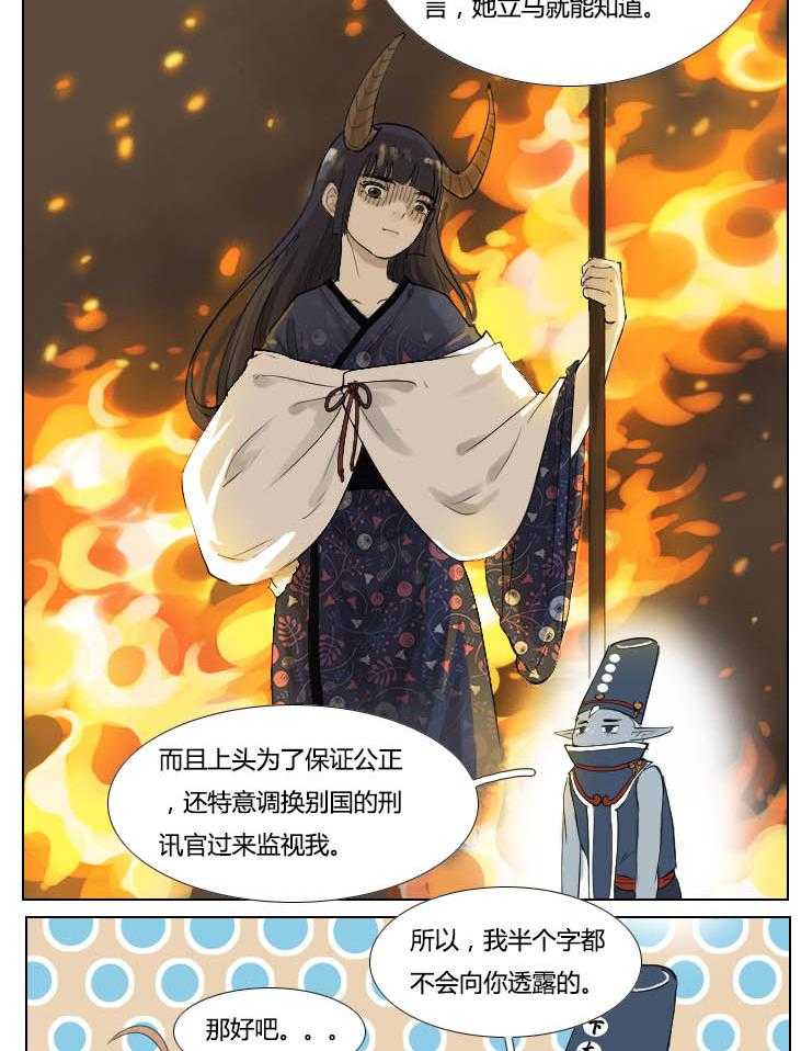 《妖精之愿》漫画最新章节第99话 99免费下拉式在线观看章节第【8】张图片