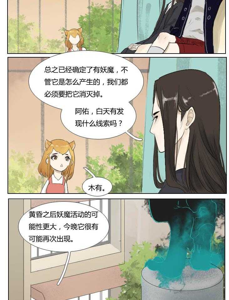 《妖精之愿》漫画最新章节第99话 99免费下拉式在线观看章节第【2】张图片