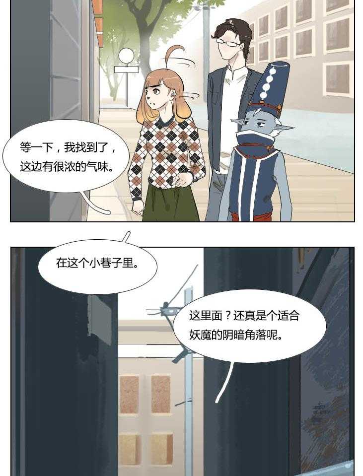 《妖精之愿》漫画最新章节第100话 100免费下拉式在线观看章节第【3】张图片