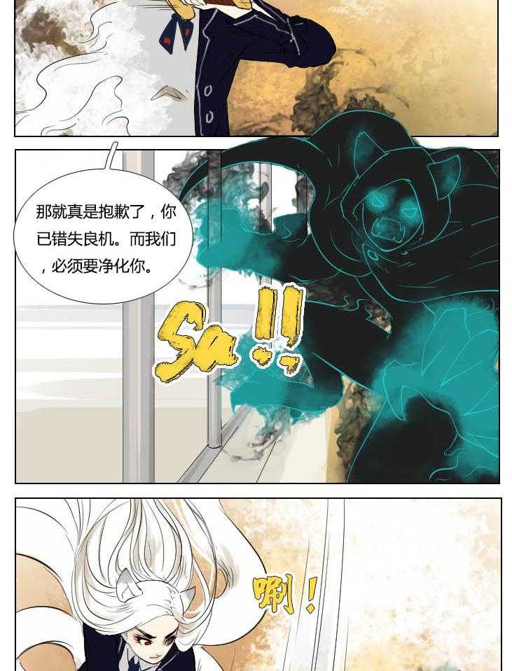 《妖精之愿》漫画最新章节第100话 100免费下拉式在线观看章节第【13】张图片