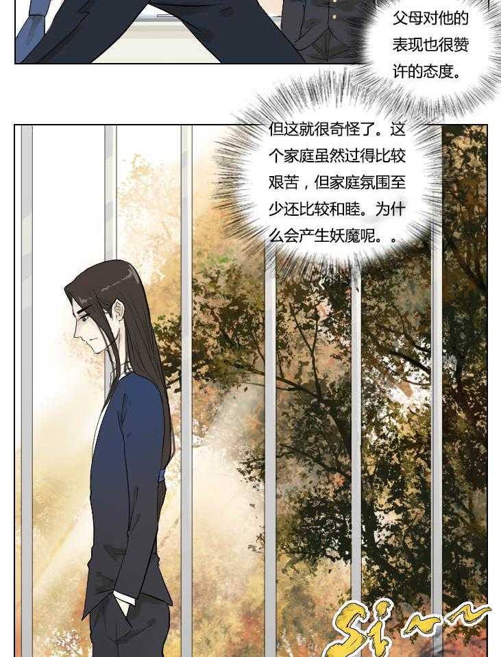 《妖精之愿》漫画最新章节第100话 100免费下拉式在线观看章节第【16】张图片