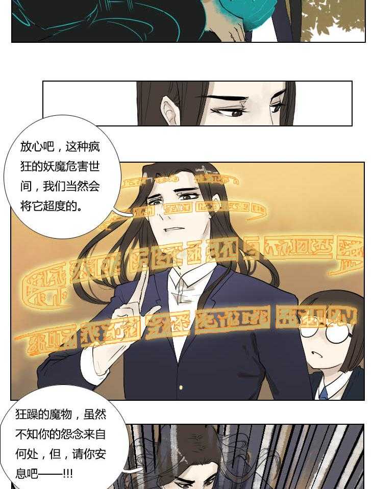 《妖精之愿》漫画最新章节第100话 100免费下拉式在线观看章节第【6】张图片