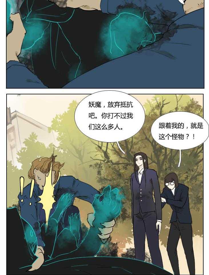 《妖精之愿》漫画最新章节第100话 100免费下拉式在线观看章节第【8】张图片