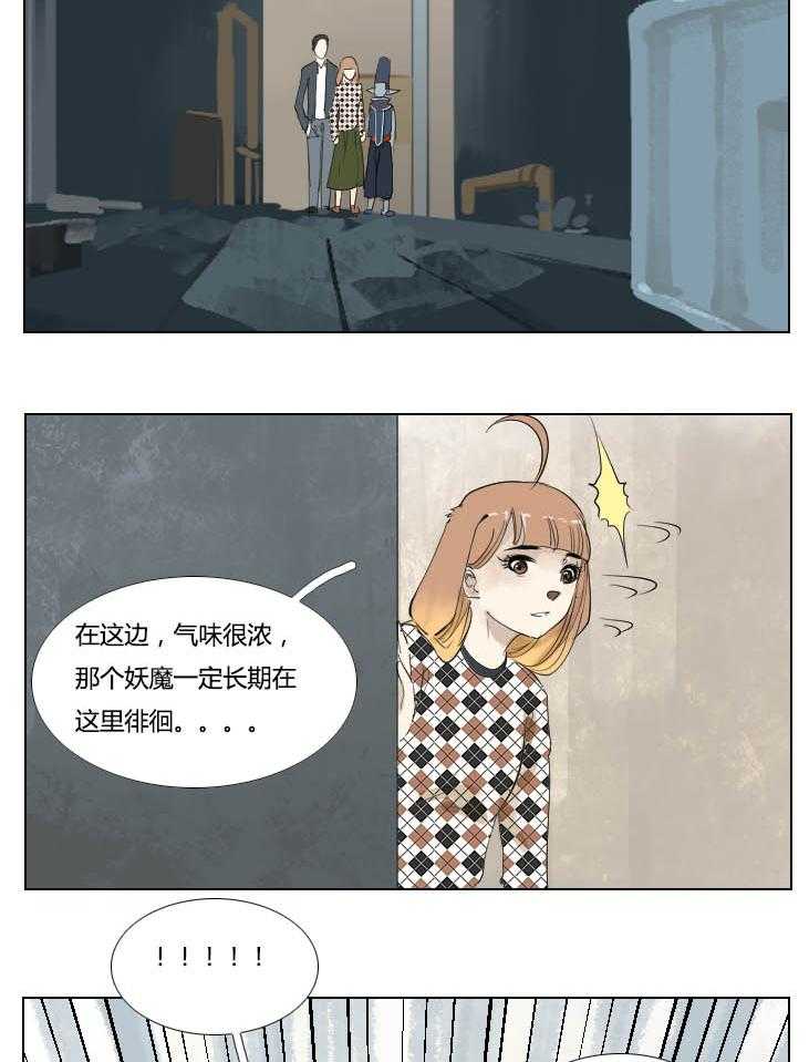 《妖精之愿》漫画最新章节第100话 100免费下拉式在线观看章节第【2】张图片