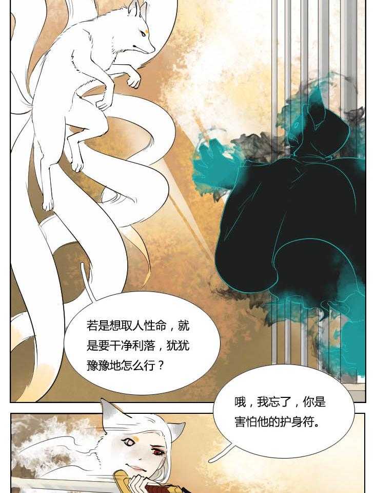 《妖精之愿》漫画最新章节第100话 100免费下拉式在线观看章节第【14】张图片