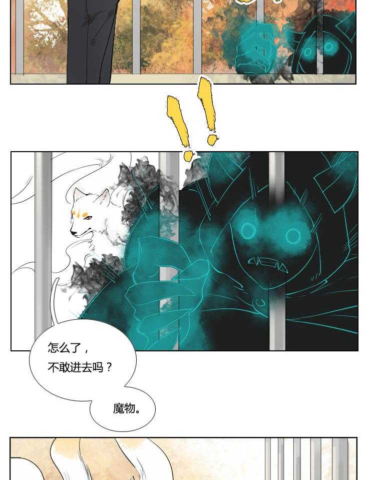 《妖精之愿》漫画最新章节第100话 100免费下拉式在线观看章节第【15】张图片