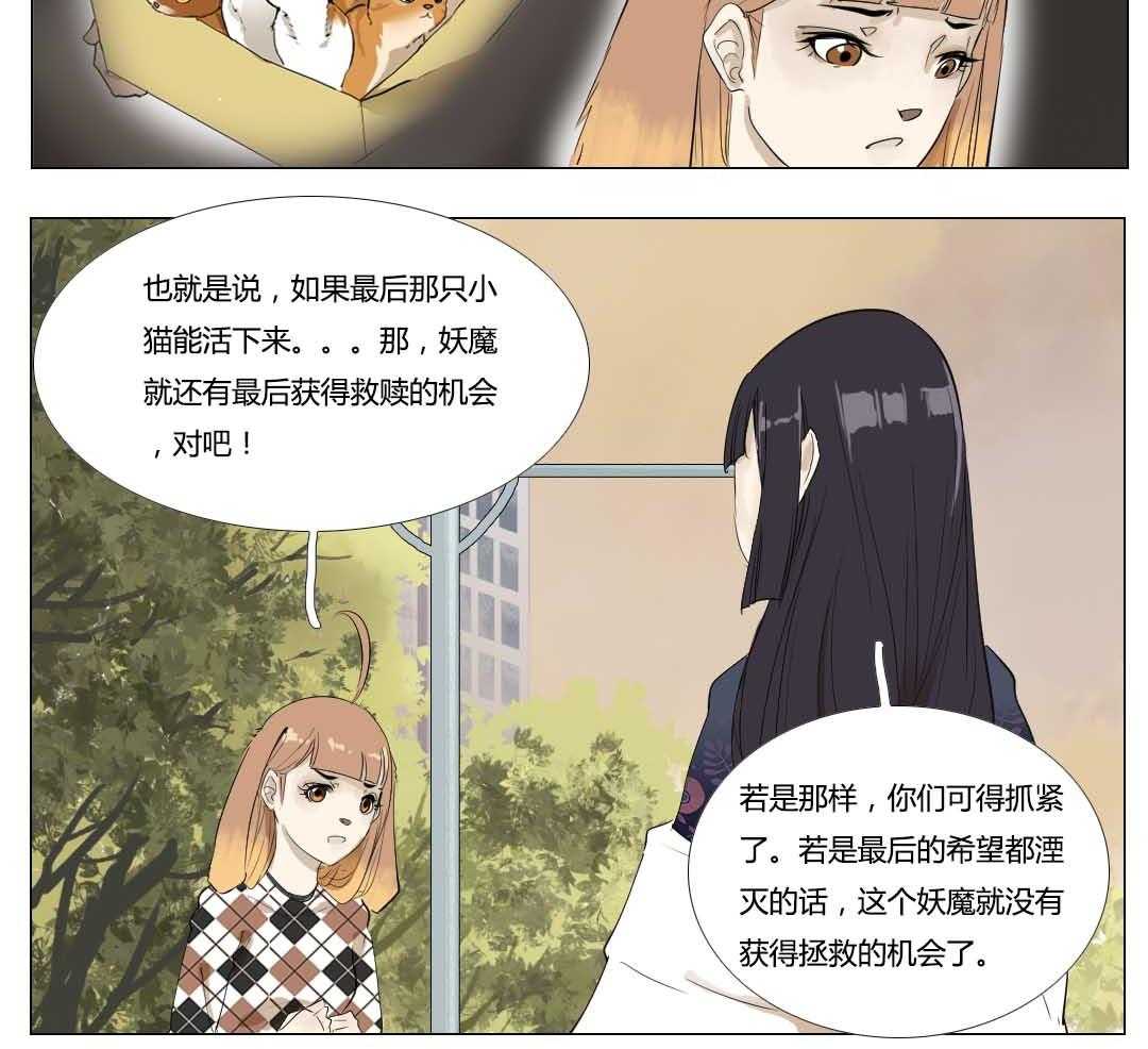 《妖精之愿》漫画最新章节第104话 104免费下拉式在线观看章节第【13】张图片