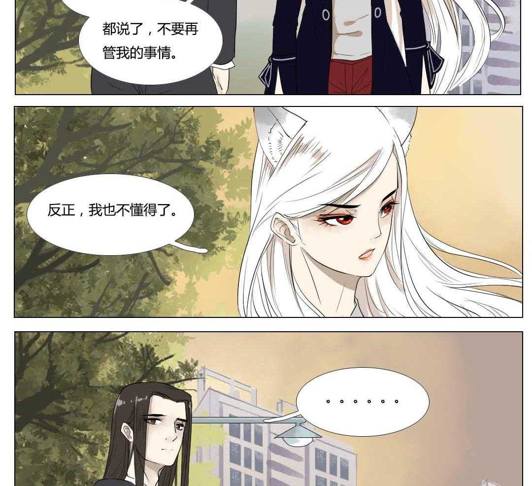 《妖精之愿》漫画最新章节第104话 104免费下拉式在线观看章节第【3】张图片