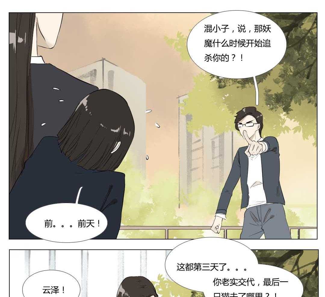 《妖精之愿》漫画最新章节第104话 104免费下拉式在线观看章节第【12】张图片