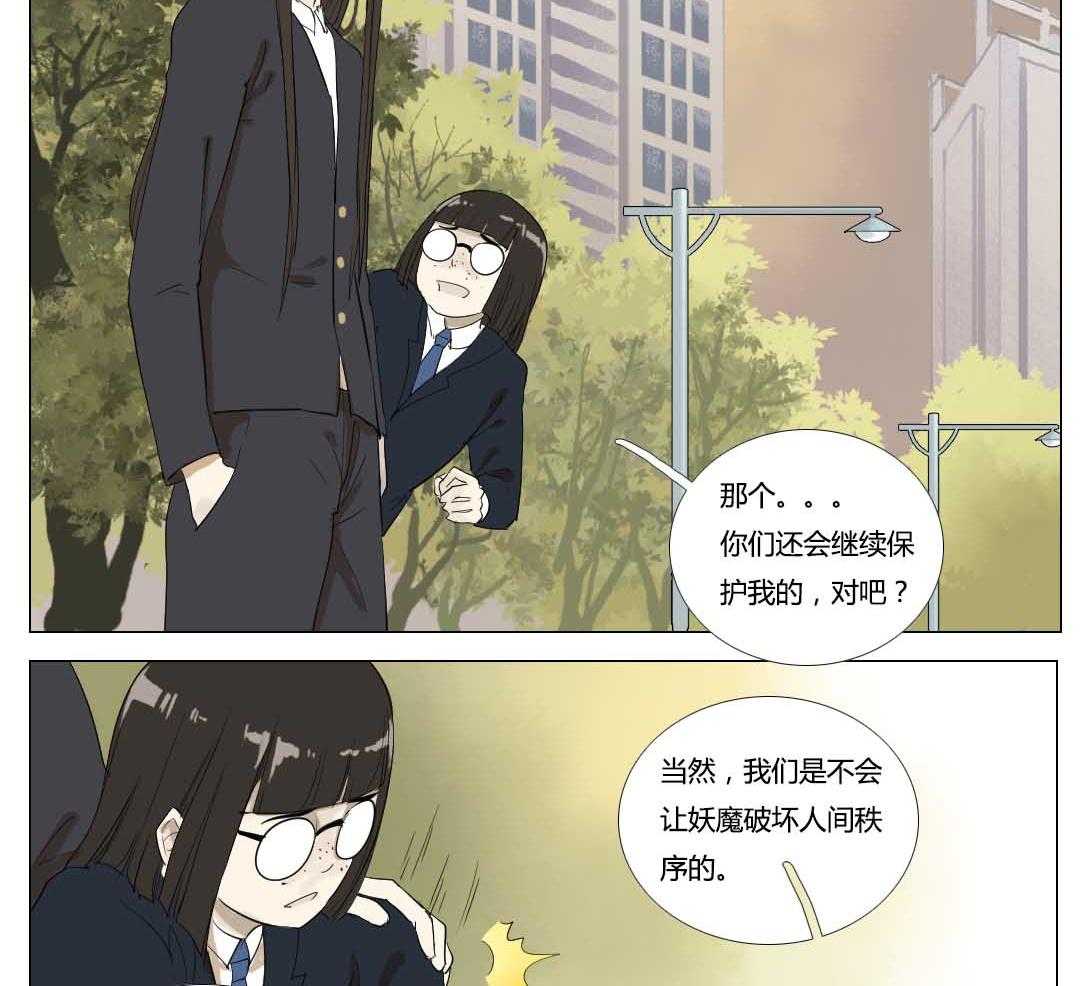 《妖精之愿》漫画最新章节第104话 104免费下拉式在线观看章节第【2】张图片