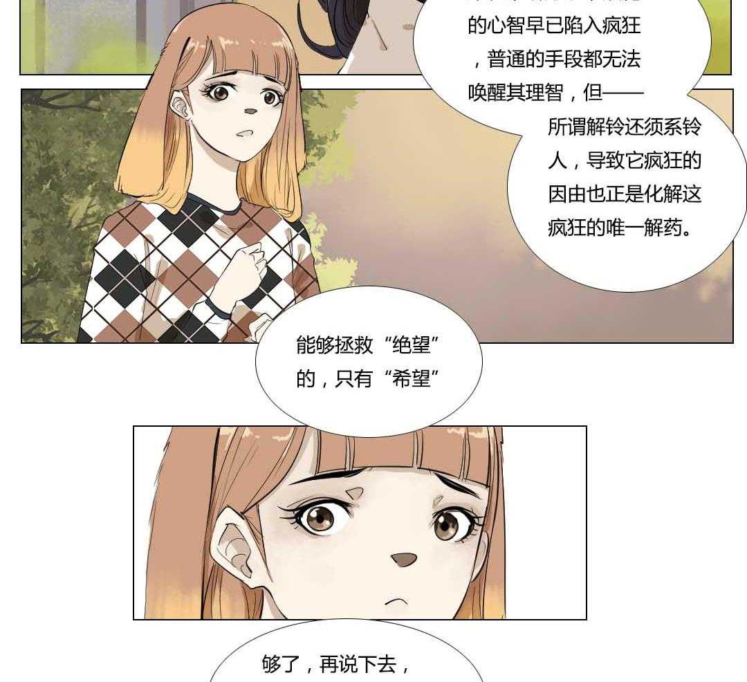 《妖精之愿》漫画最新章节第104话 104免费下拉式在线观看章节第【16】张图片