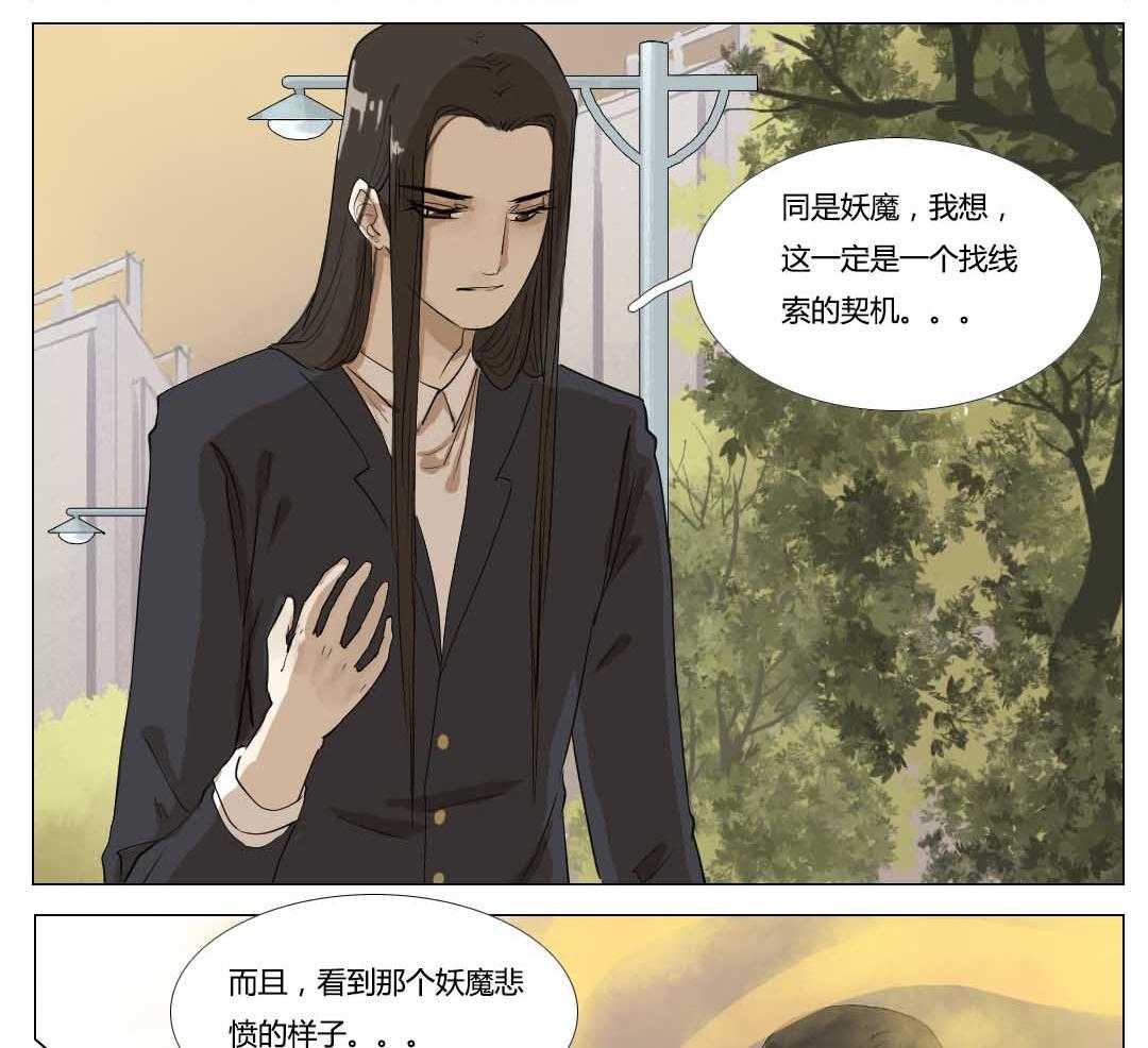 《妖精之愿》漫画最新章节第104话 104免费下拉式在线观看章节第【6】张图片