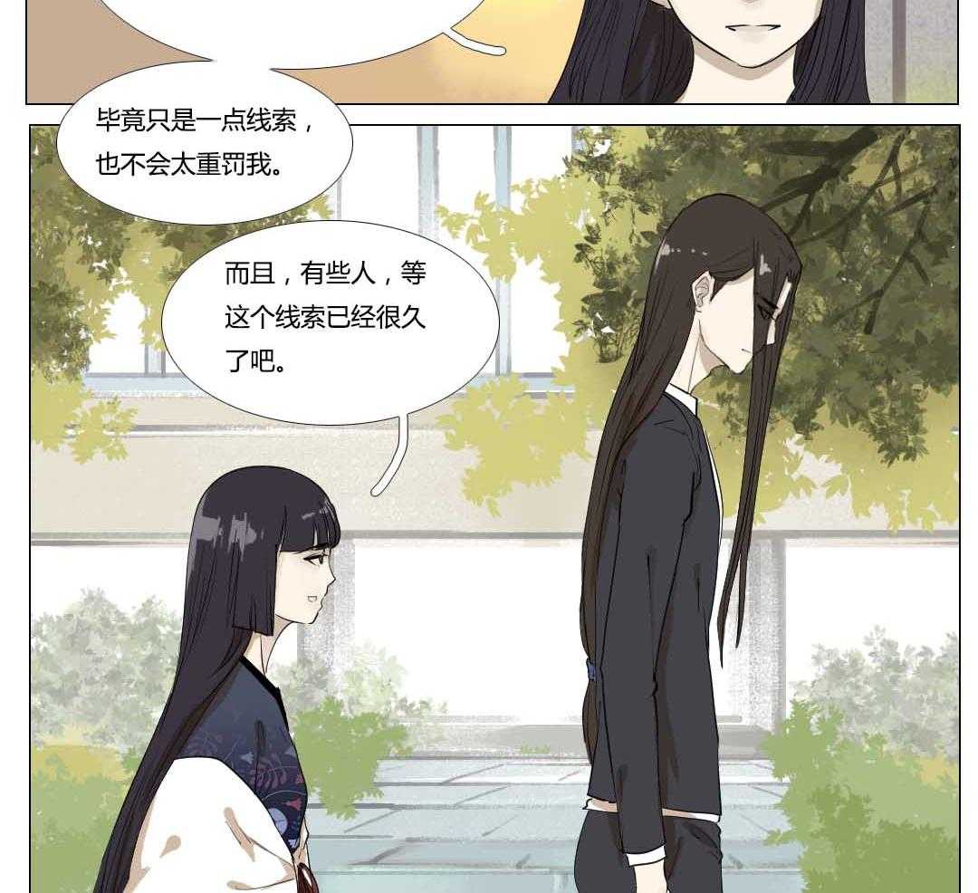 《妖精之愿》漫画最新章节第104话 104免费下拉式在线观看章节第【8】张图片