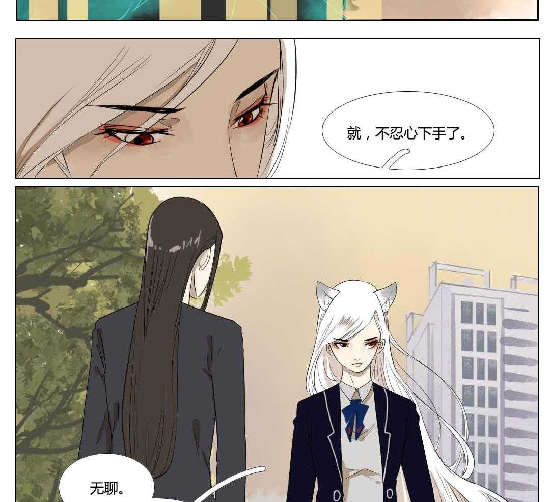 《妖精之愿》漫画最新章节第104话 104免费下拉式在线观看章节第【4】张图片