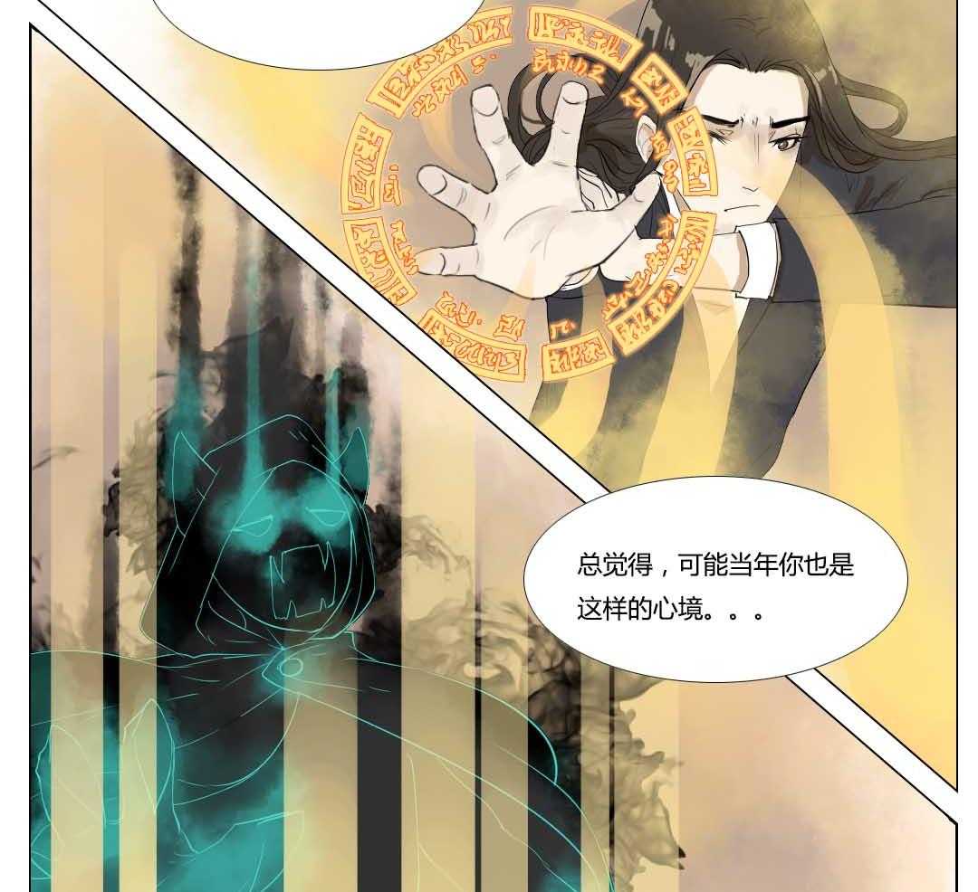 《妖精之愿》漫画最新章节第104话 104免费下拉式在线观看章节第【5】张图片