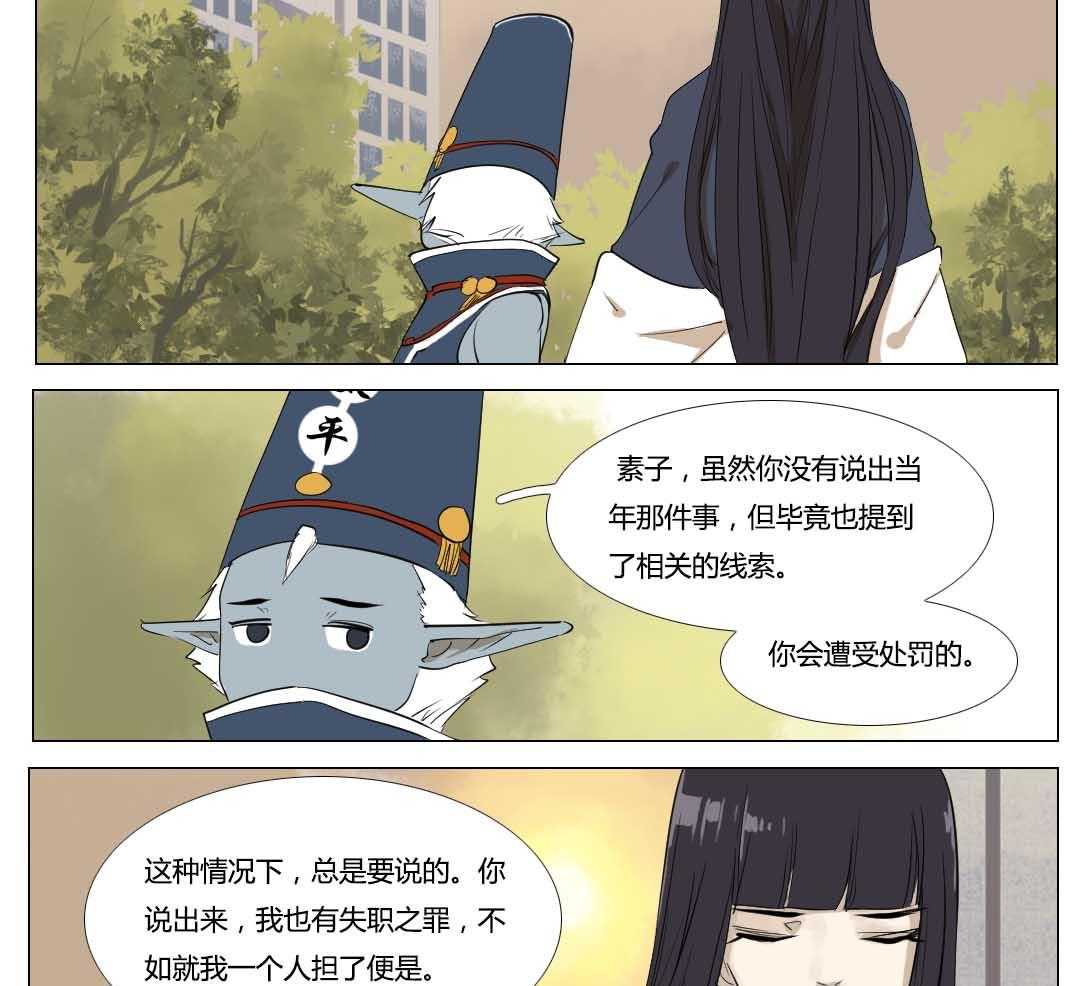 《妖精之愿》漫画最新章节第104话 104免费下拉式在线观看章节第【9】张图片