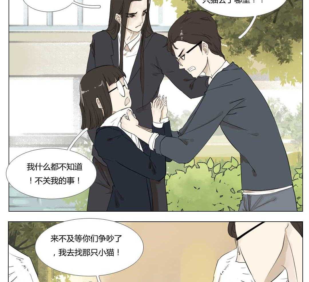 《妖精之愿》漫画最新章节第104话 104免费下拉式在线观看章节第【11】张图片