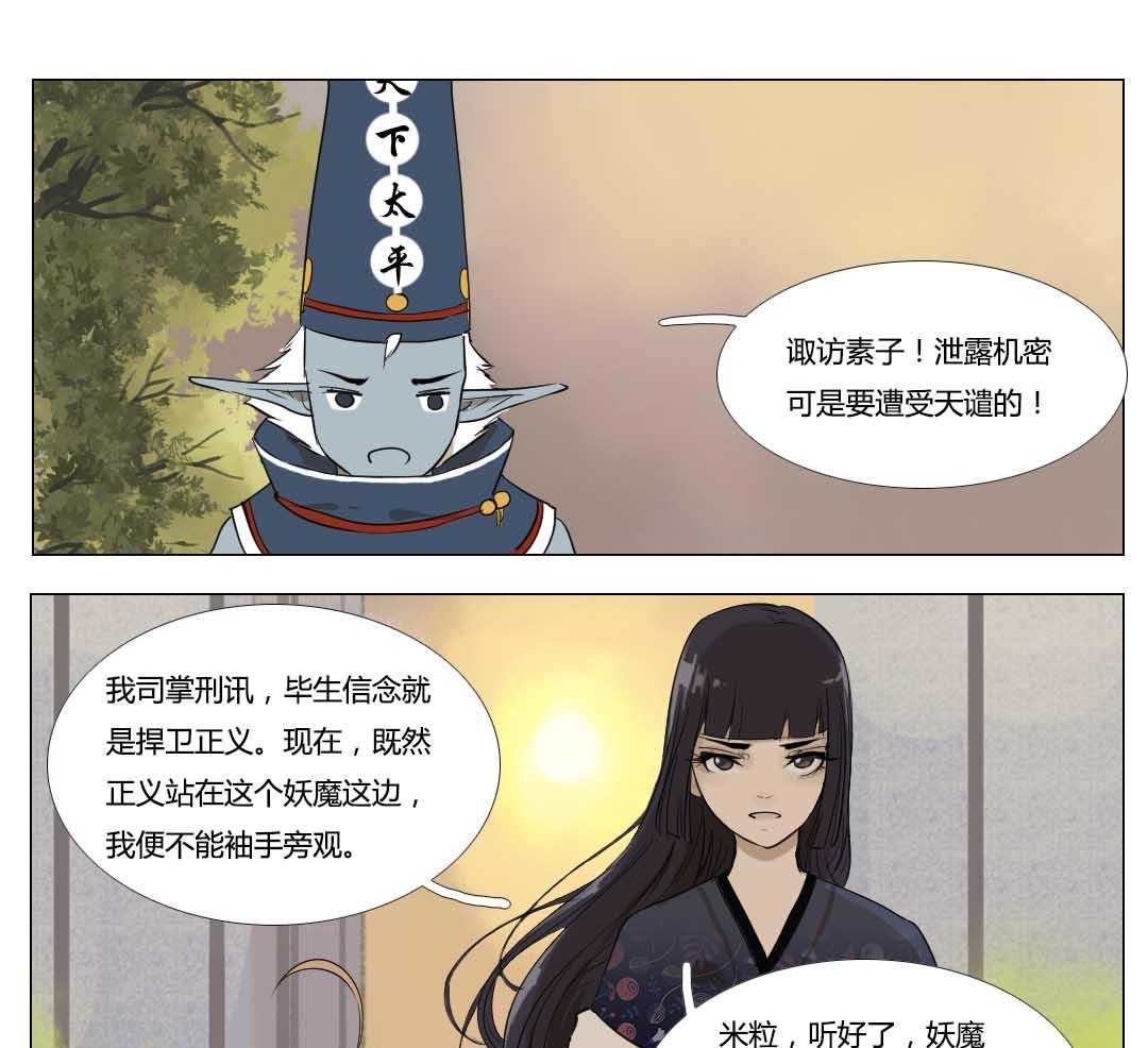 《妖精之愿》漫画最新章节第104话 104免费下拉式在线观看章节第【17】张图片