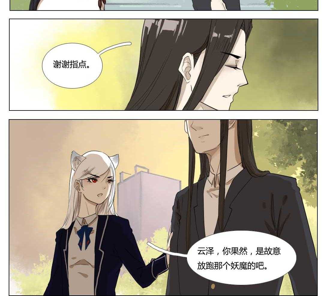 《妖精之愿》漫画最新章节第104话 104免费下拉式在线观看章节第【7】张图片