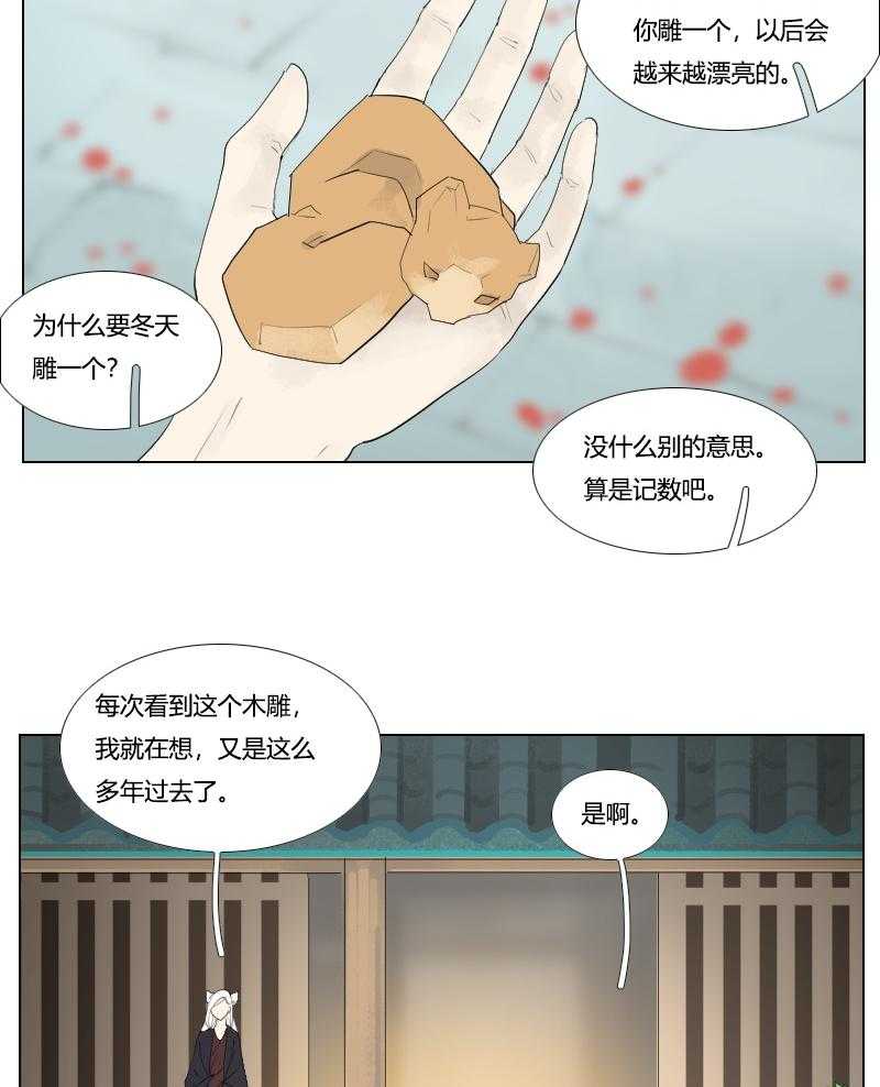 《妖精之愿》漫画最新章节第114话 114免费下拉式在线观看章节第【8】张图片