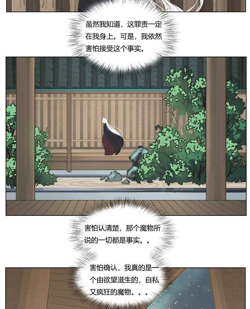 《妖精之愿》漫画最新章节第114话 114免费下拉式在线观看章节第【5】张图片