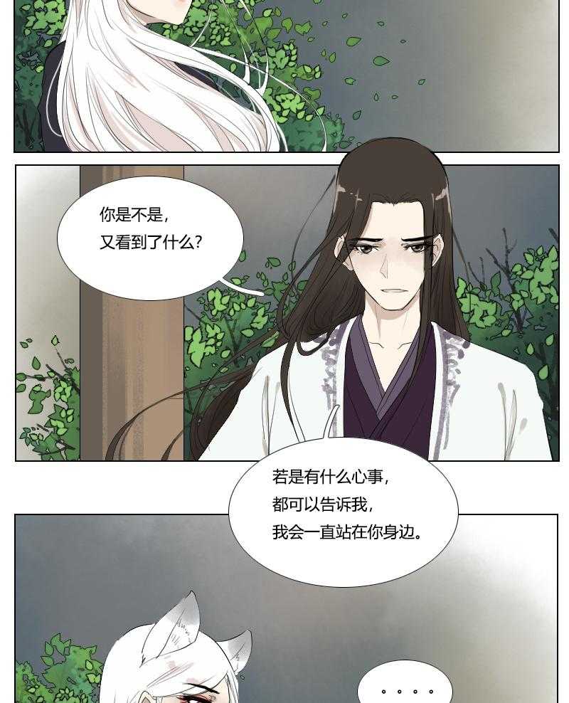 《妖精之愿》漫画最新章节第114话 114免费下拉式在线观看章节第【3】张图片