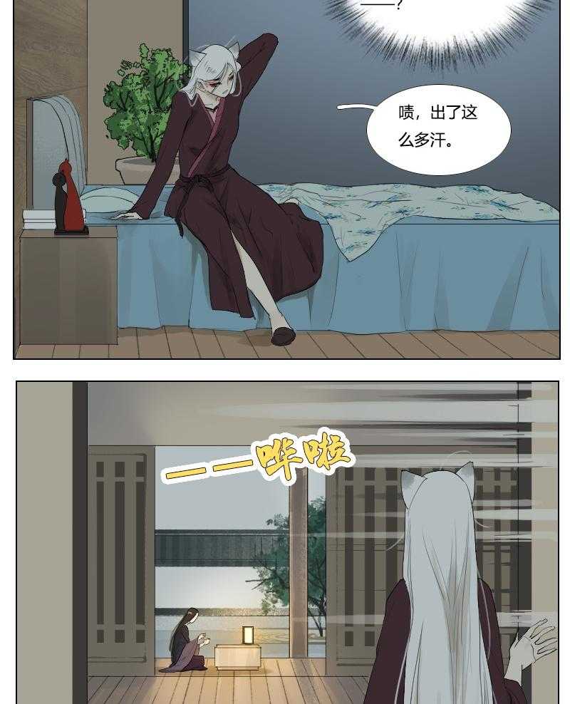 《妖精之愿》漫画最新章节第114话 114免费下拉式在线观看章节第【14】张图片