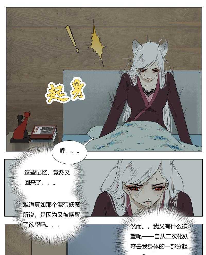 《妖精之愿》漫画最新章节第114话 114免费下拉式在线观看章节第【15】张图片