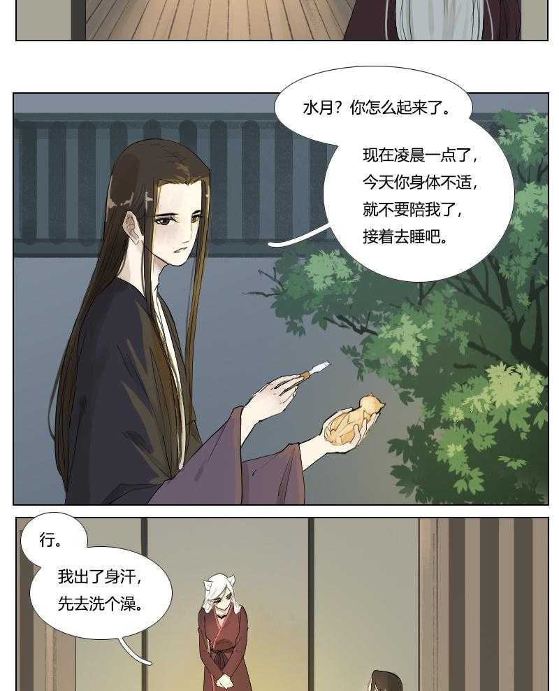 《妖精之愿》漫画最新章节第114话 114免费下拉式在线观看章节第【13】张图片