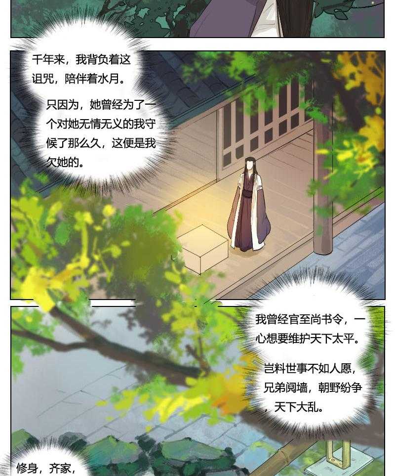 《妖精之愿》漫画最新章节第116话 116免费下拉式在线观看章节第【10】张图片