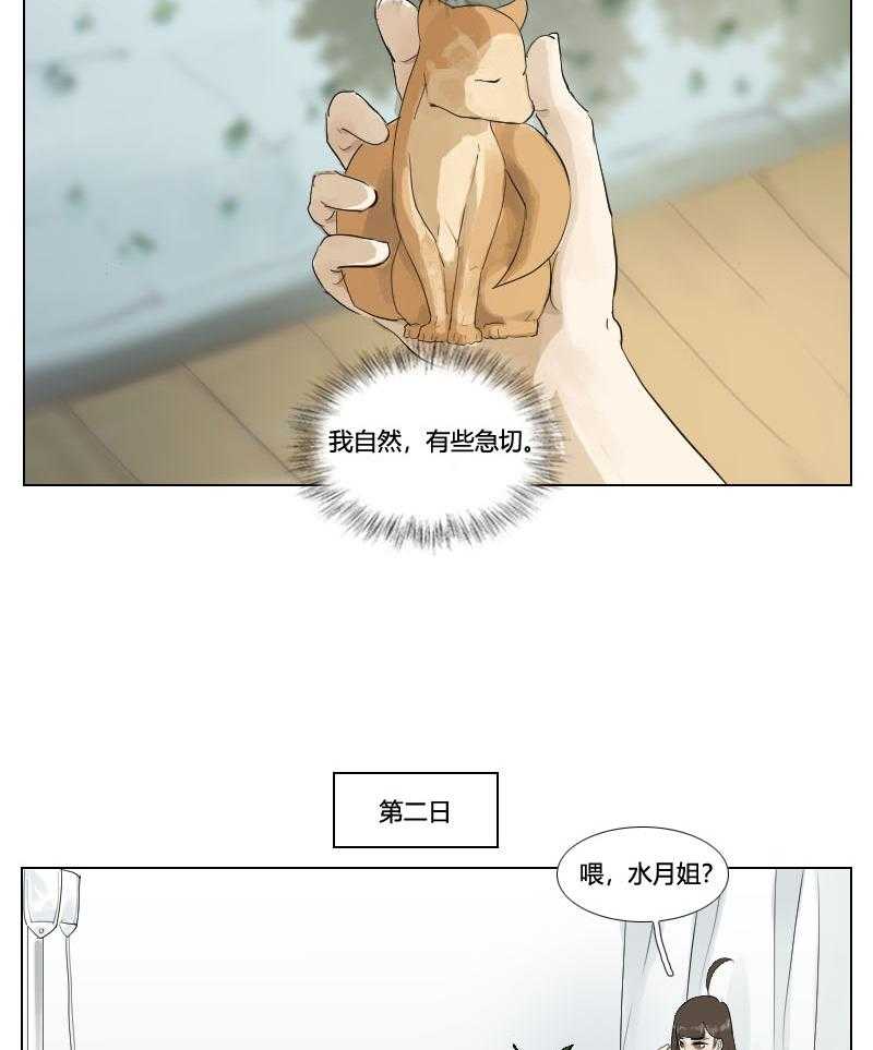 《妖精之愿》漫画最新章节第116话 116免费下拉式在线观看章节第【8】张图片