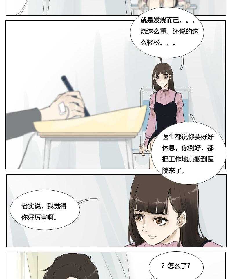 《妖精之愿》漫画最新章节第116话 116免费下拉式在线观看章节第【3】张图片