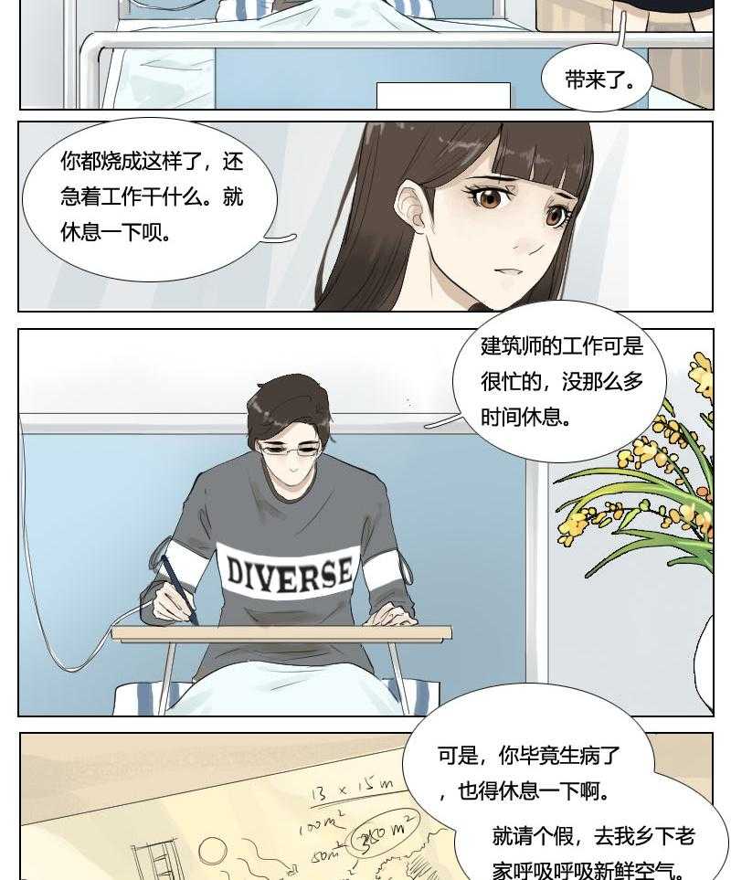 《妖精之愿》漫画最新章节第116话 116免费下拉式在线观看章节第【5】张图片