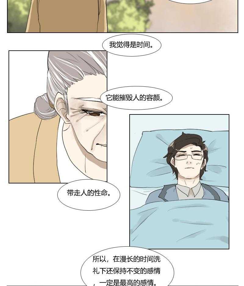 《妖精之愿》漫画最新章节第121话 121免费下拉式在线观看章节第【2】张图片