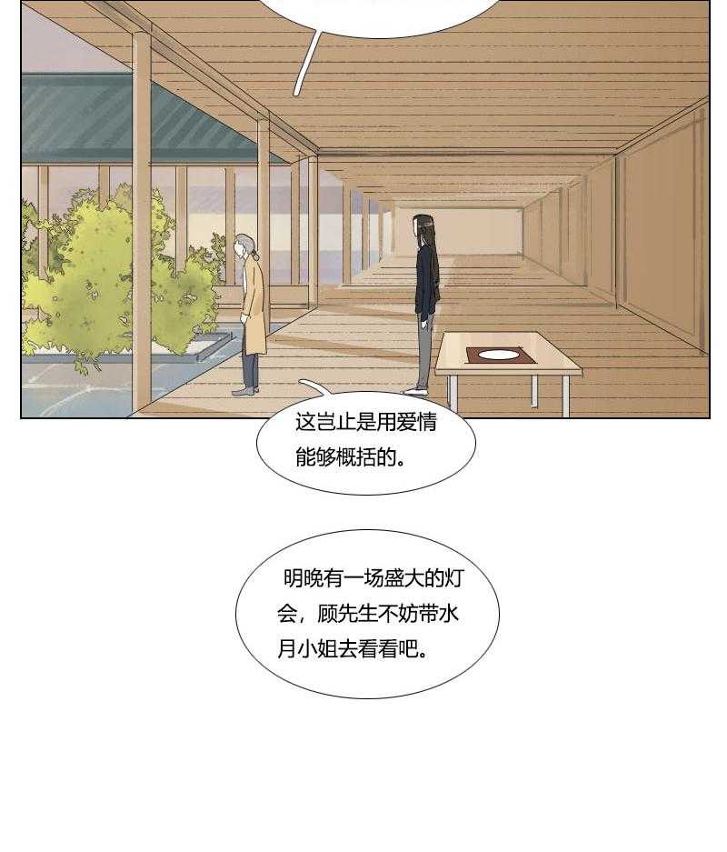 《妖精之愿》漫画最新章节第121话 121免费下拉式在线观看章节第【1】张图片