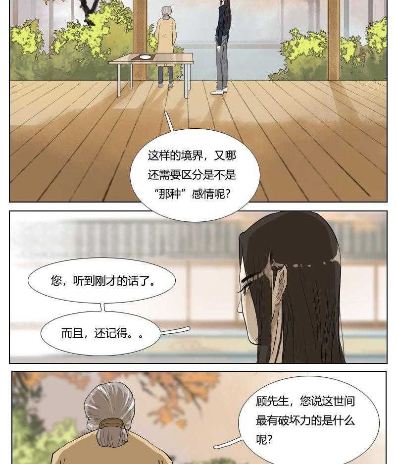 《妖精之愿》漫画最新章节第121话 121免费下拉式在线观看章节第【3】张图片