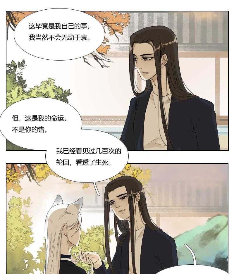 《妖精之愿》漫画最新章节第121话 121免费下拉式在线观看章节第【12】张图片