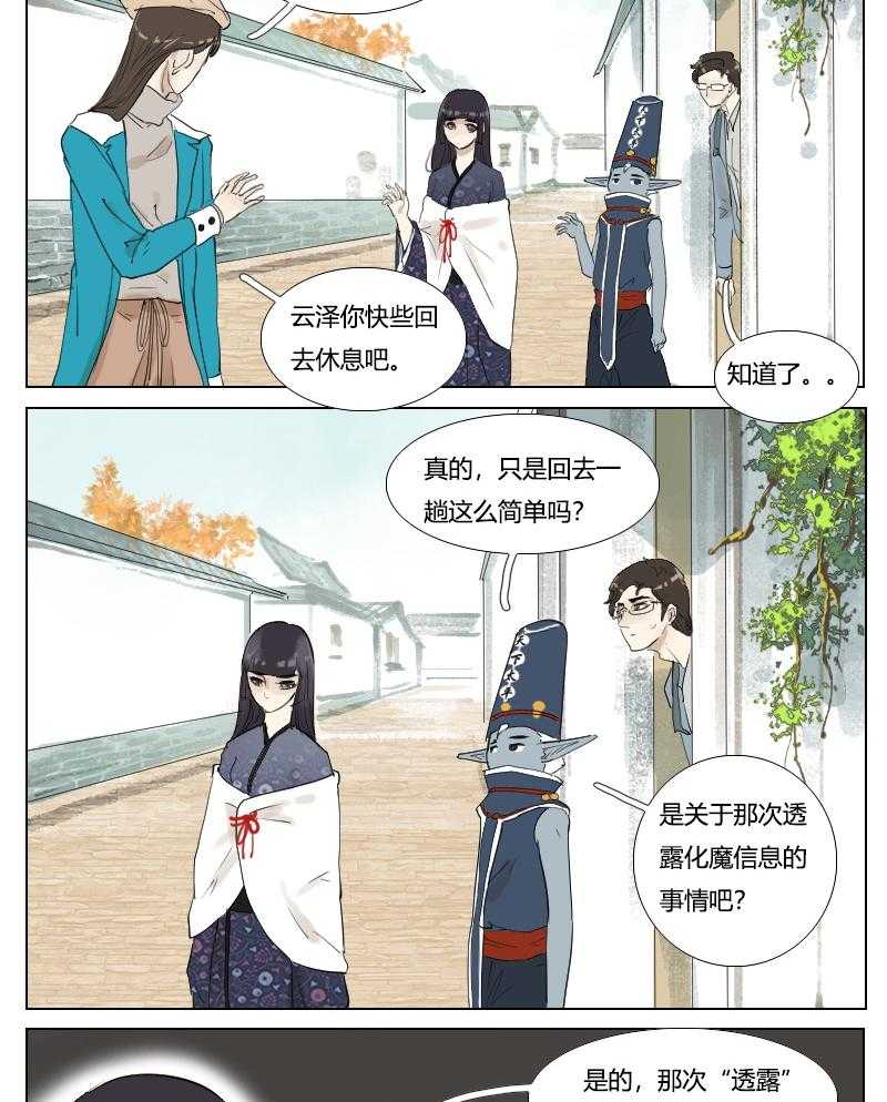 《妖精之愿》漫画最新章节第122话 122免费下拉式在线观看章节第【11】张图片