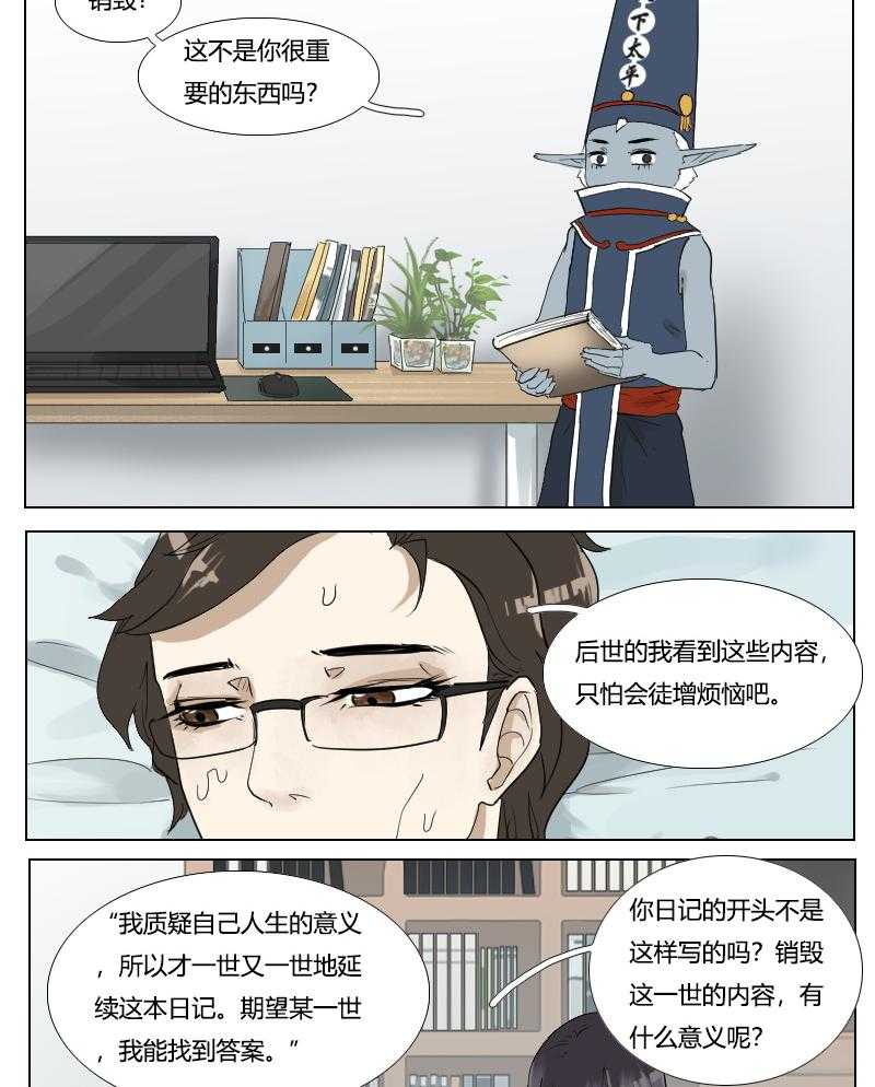 《妖精之愿》漫画最新章节第122话 122免费下拉式在线观看章节第【2】张图片