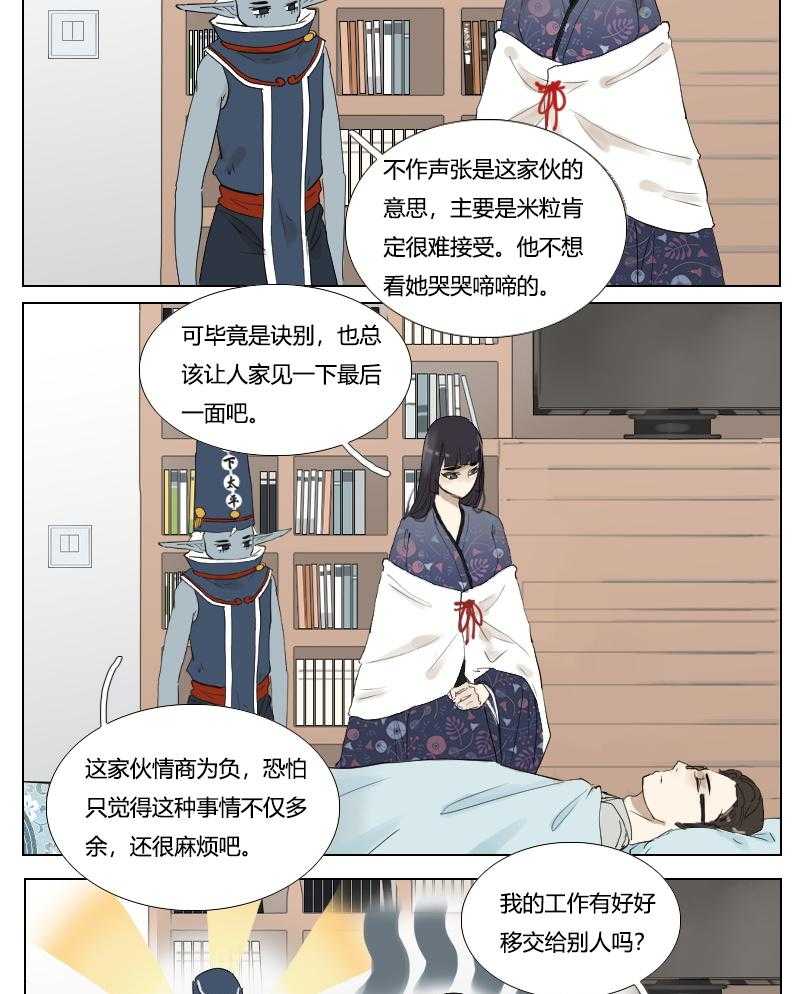 《妖精之愿》漫画最新章节第122话 122免费下拉式在线观看章节第【5】张图片